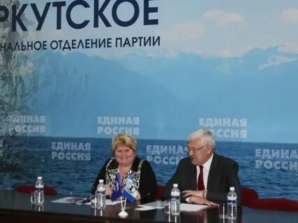 Конференции иркутск