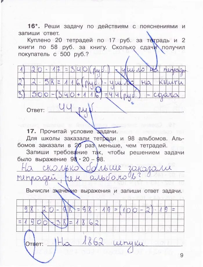 Математика рабочая тетрадь для самостоятельной работы. Рабочая тетрадь по математике 3 класс 1 часть заходерова. Математика 3 класс рабочая тетрадь 2 часть захарова. Гдз по математике 4 класс 2 часть рабочая тетрадь захарова юдина. Математика 3 класс рабочая тетрадь 1 часть юдина.