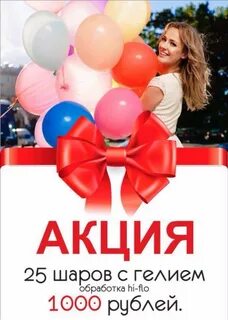 Таня купила шарики