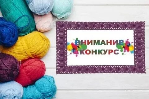 Вязка объявление