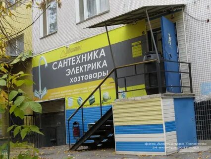 Трудовая магазин