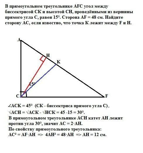 В треугольнике ABC угол между высотой и биссектрисой. Угол между высотой и биссектрисой проведенными из вершины прямого. Биссектриса и высота в прямоугольном треугольнике из прямого угла.