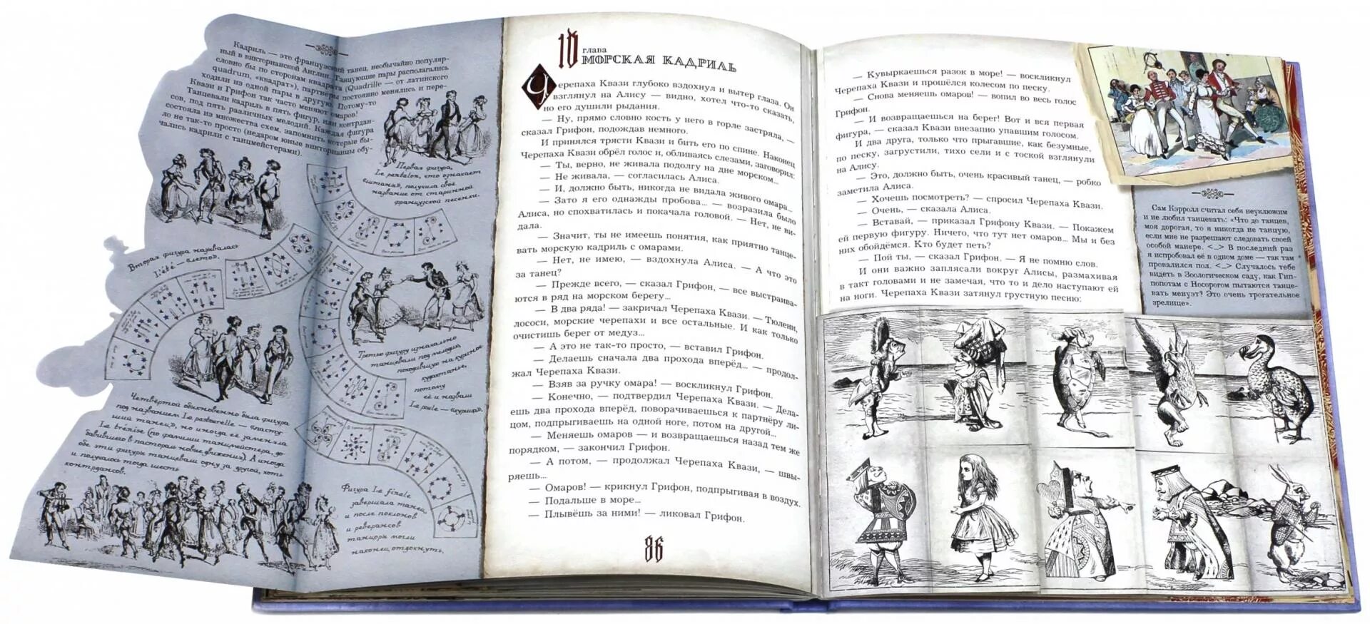 Книга стр 39. Алиса в стране чудес книга издание. Алиса в стране чудес подарочное издание. Алиса в стране чудес книга Лабиринт подарочное издание. Книга+эпоха издательства Лабиринт-пресс Алиса стране чудес.