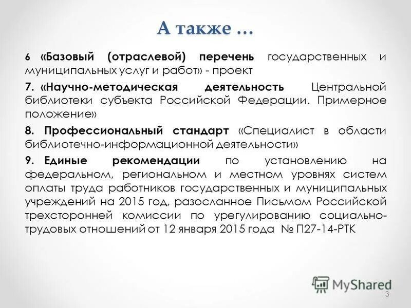 Отрасли экономики список. Отраслевые каталоги. Отраслевые каталоги. Отраслевые каталоги. Отраслевые каталоги.