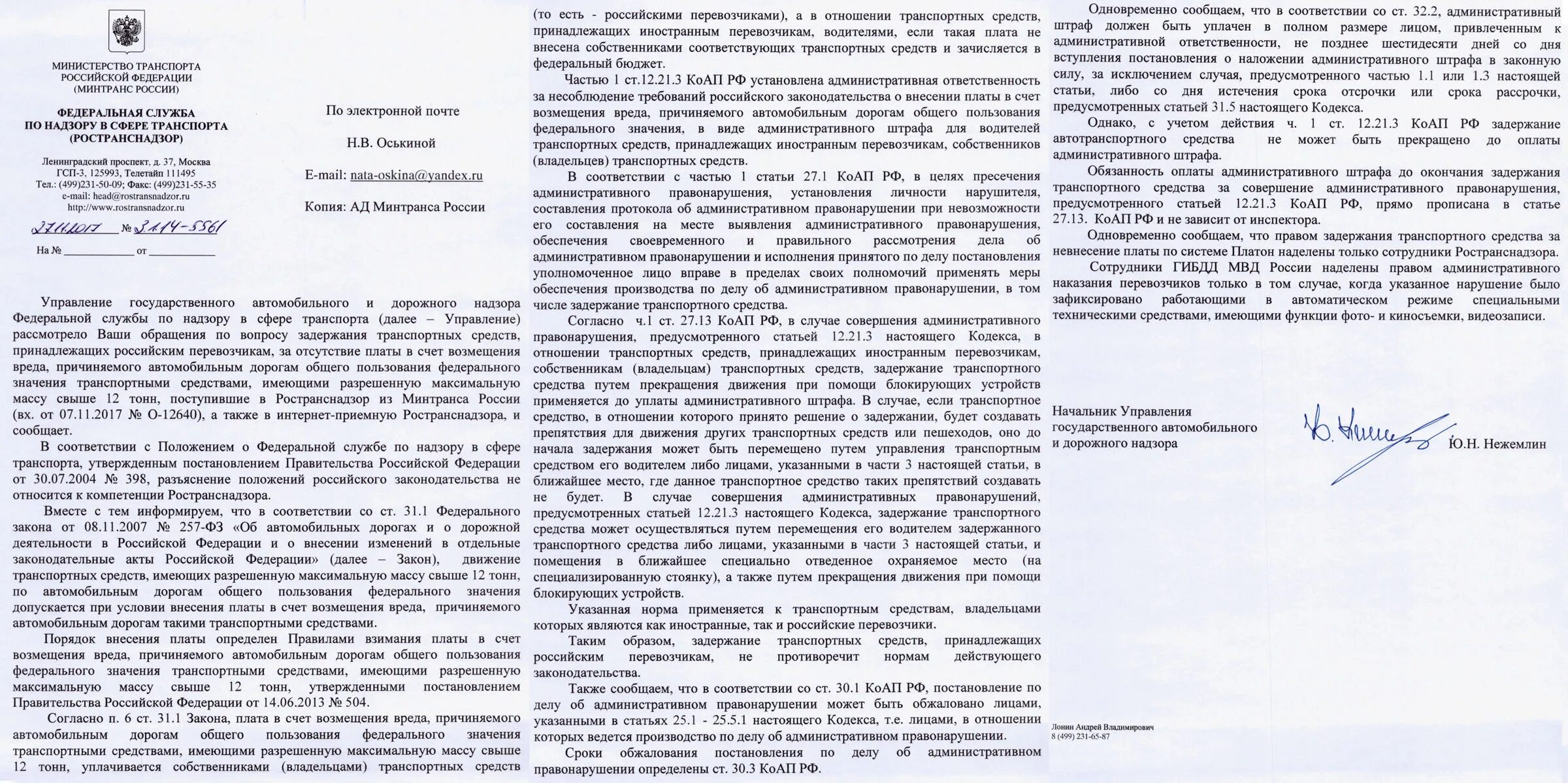 устранение причины задержания. коап таблица. порядок задержания транспортного средства. основания для задержания транспортного средства. заявление о задержании транспортного средства.
