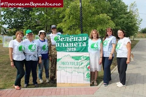 Экологическое движение