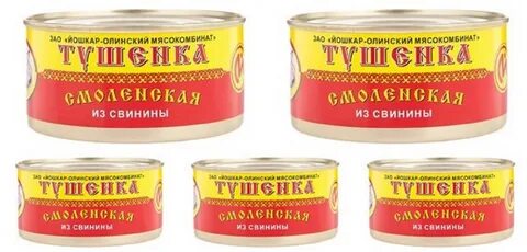 Тушенка йошкар ола