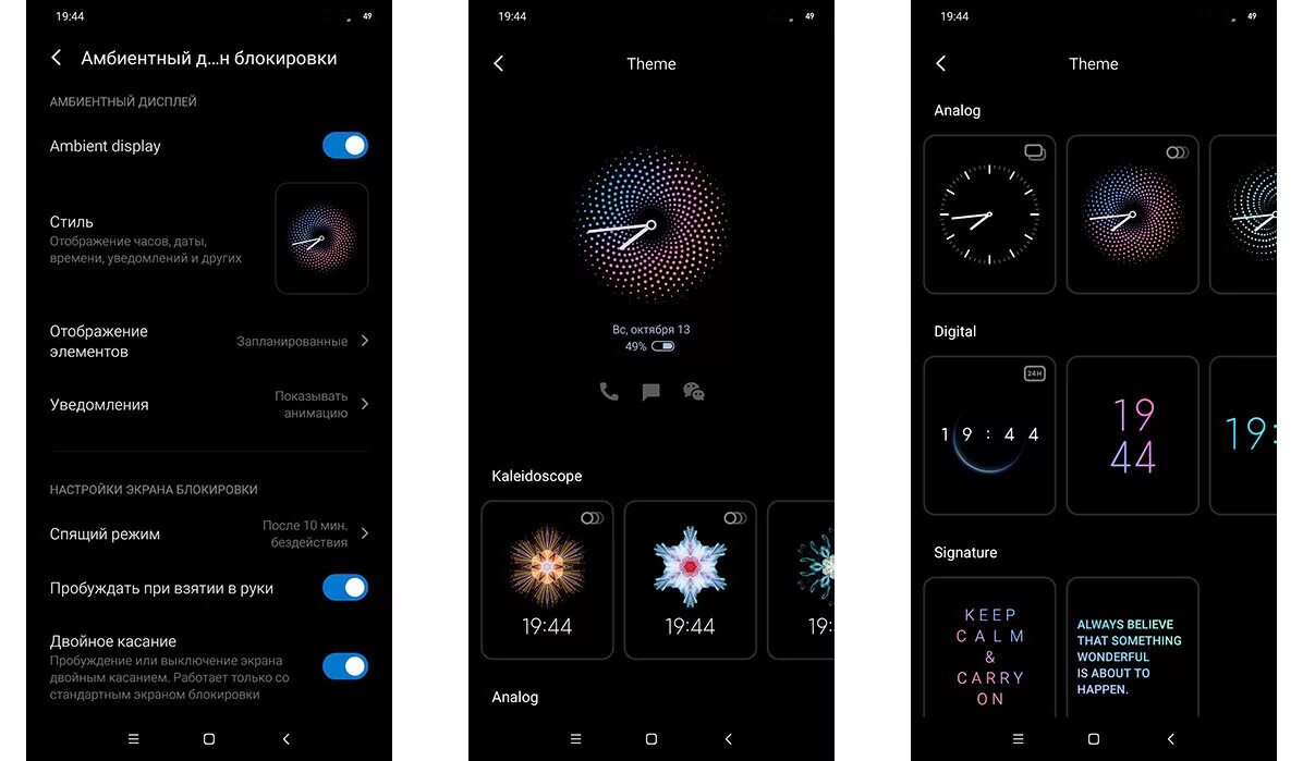 Display miui. Экран блокировки xiaomi. always on display темы. картинки для активного экрана xiaomi. активный экран темы.