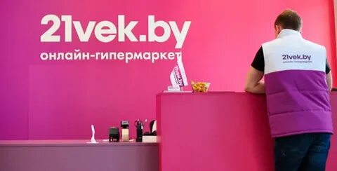 21 век интернет магазин акции