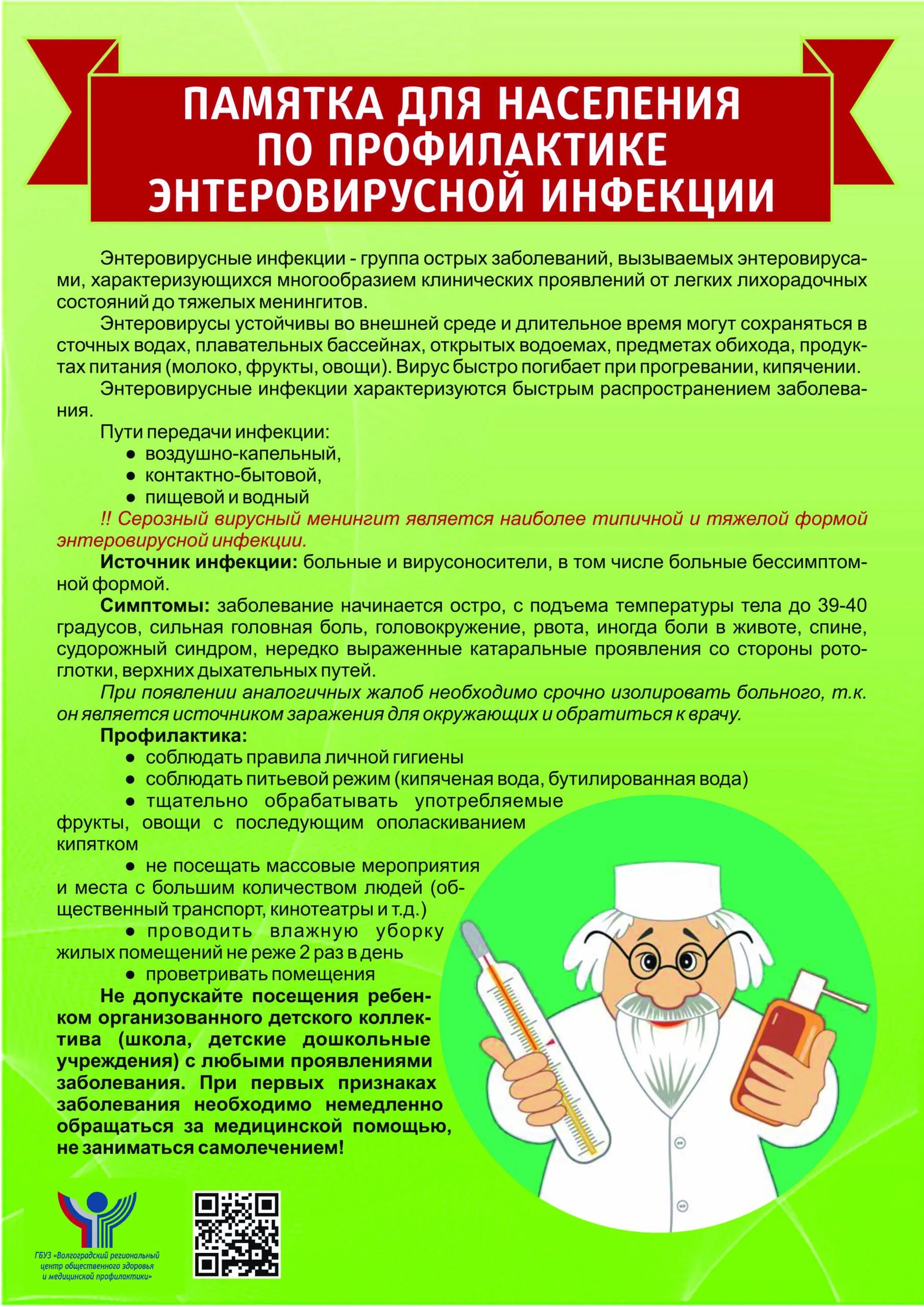 памятка спид. памятка туберкулез и его профилактика для детей. памятка по предотвращению террористических актов. профилактика спида. рекомендации по профилактике онкозаболеваний.