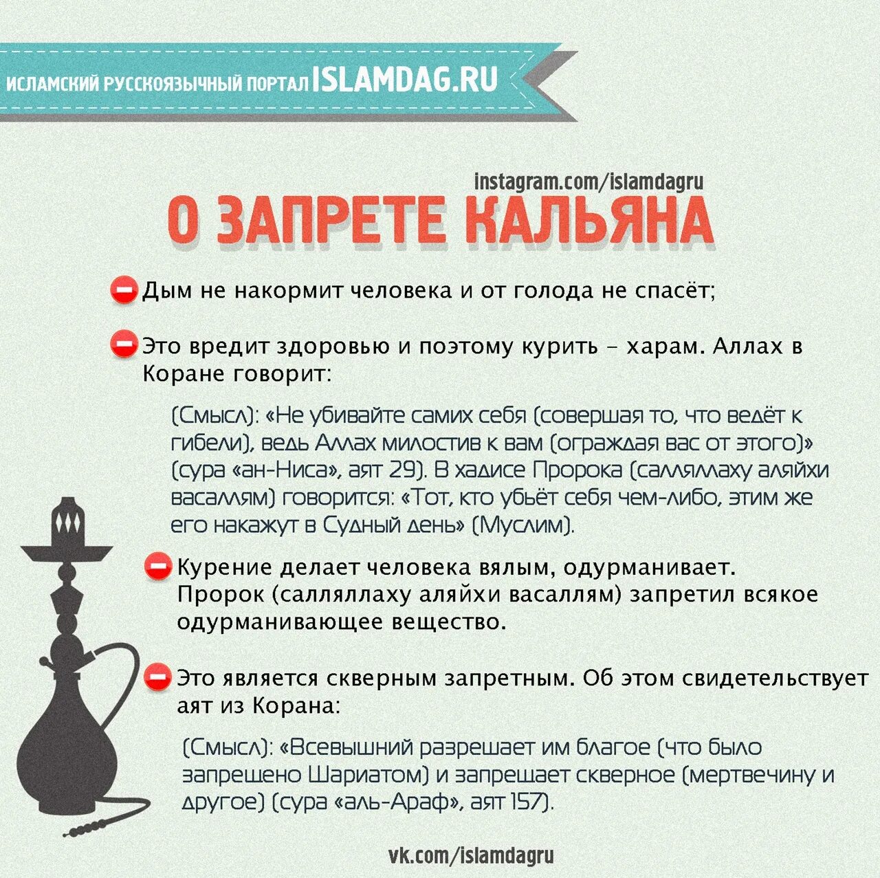 Курение нарушает пост