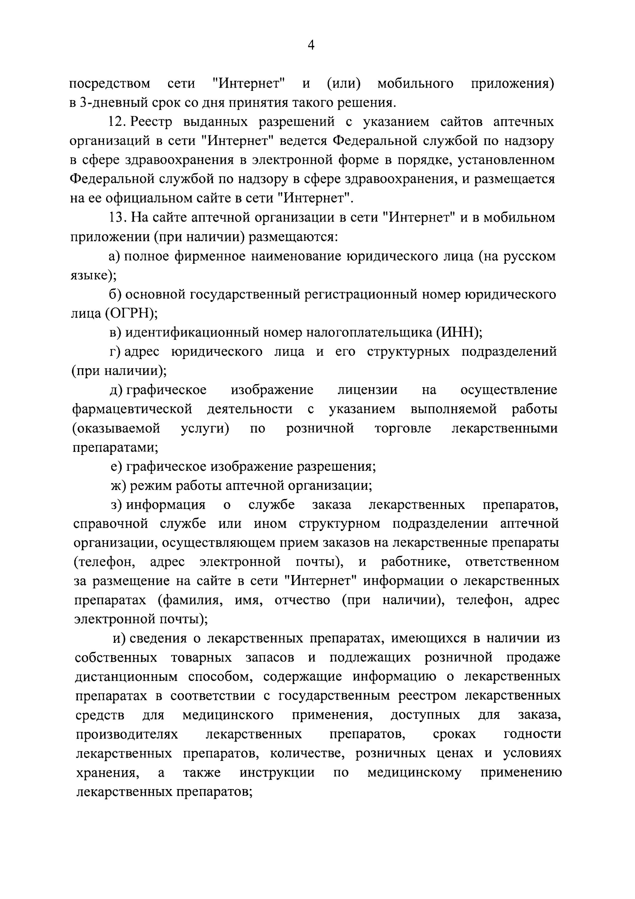 Указ 06. Указ 647 о частичной мобилизации. Указ о мобилизации 21.09.2022. Указ о мобилизации пункты. 7 Пункт указа о мобилизации.