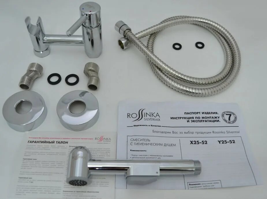 Гигиенический душ rossinka x x25-52 со смесителем. Душевой шланг grohe 28140000. 32129000 hansgrohe. Гибкая подводка для душа с лейкой. Подводка для гигиенического душа.