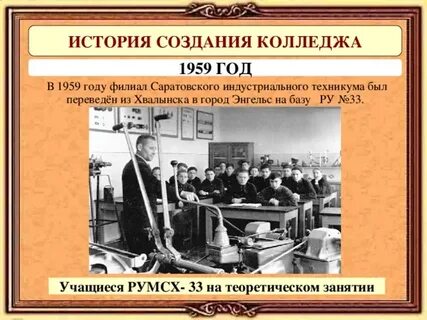 История техникума