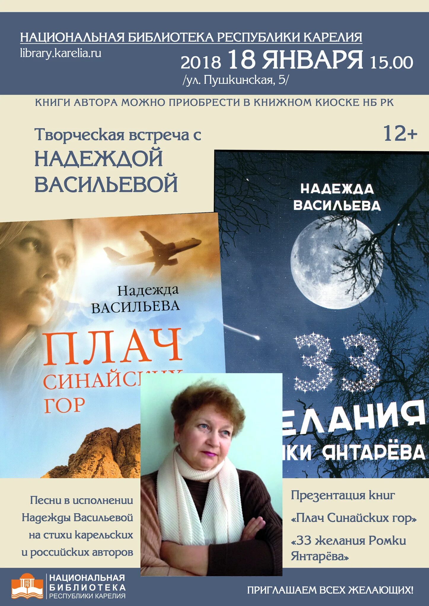 Книги про надежду