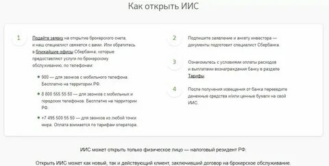 Как перейти на иис 3