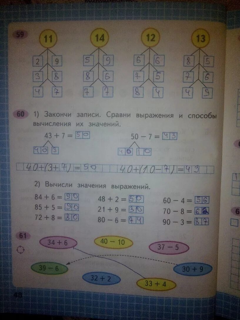 Матем стр 48 упр 2. Математика Волкова рабочая тетрадь часть 1 2 класс страница 48. Математика 2 класс рабочая тетрадь 1 часть Моро стр 48. Рабочая тетрадь по математике 2 класс Моро стр 48. Моро Волкова 1 класс рабочая тетрадь стр 48.