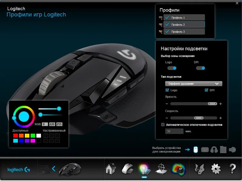 Мышь Delux m800 Pro. Мышки игровые с подсветкой Лоджитек 305. Настроить подсветку мыши. Менять цвет мышки. Defender включить подсветку