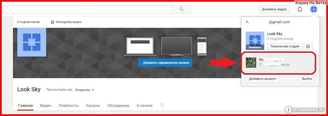 Включи простой youtube. Канал рубеж на ютубе.