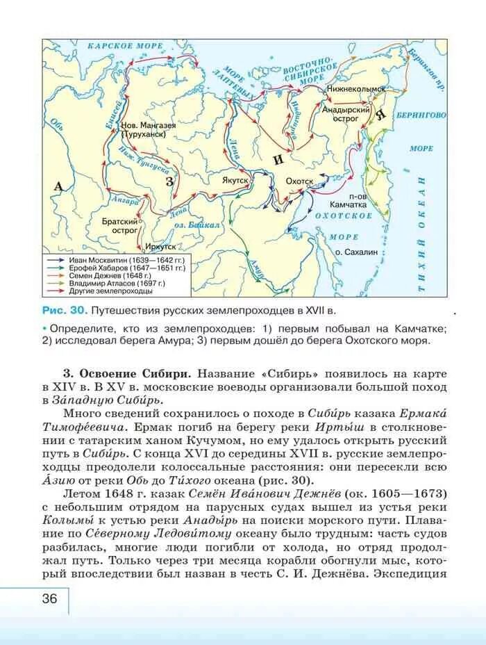 География бариновой плешакова. География 5 класс учебник Баринова Плешаков Сонин. География 5 класс учебник Плешаков. География 5 класс учебник Баринова. География начальный курс 5 класс Баринова.