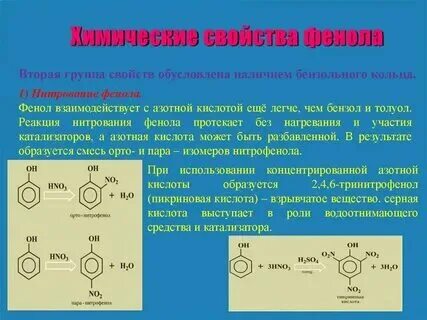 Верны ли следующие суждения о свойствах фенола. Верны ли следующие суждения о свойствах фенола. Верны ли следующие суждения о свойствах фенола. Верны ли суждения о преступлении. Верны ли следующие суждения о свойствах фенола.