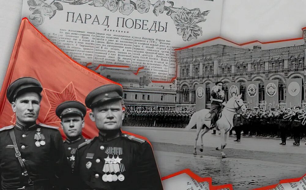 Парад победы 1945 дата. Парад Победы 24 июня 1945 года. Парад победителей 1945 в Москве. Парад Победы 1945 года на красной площади в Москве. Парад 24 июня 1945 года в Москве на красной площади.