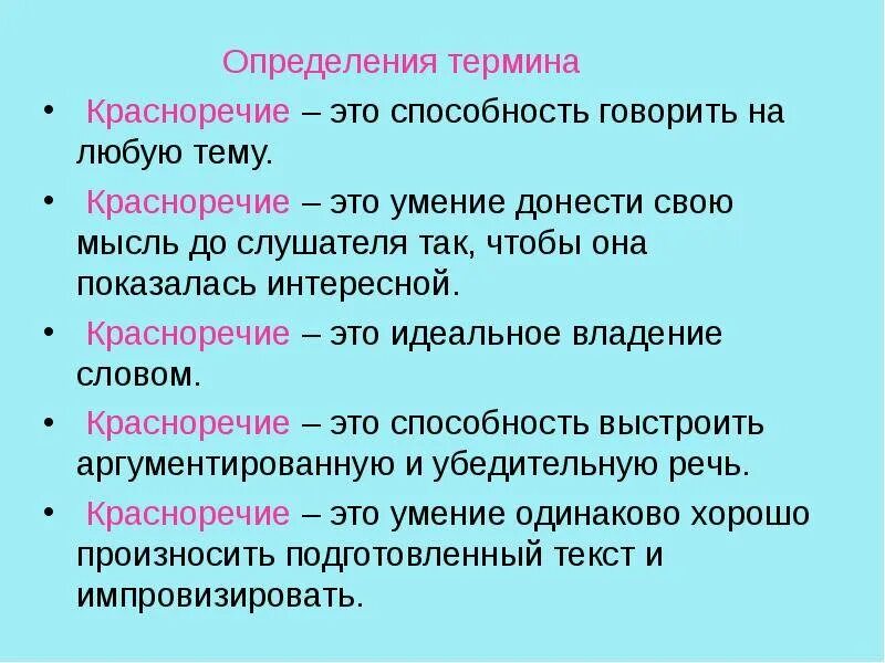 Жанр изречений