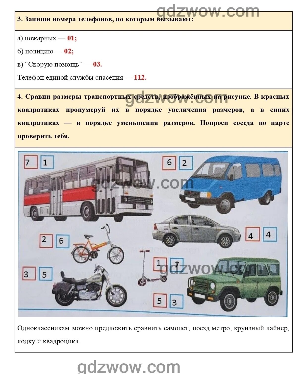 Окр мир стр 77. Окружающий мир Плешаков 2 класс рабочая тетрадь 1 стр 76. Гдз окружающий мир 2 класс рабочая тетрадь Плешаков 1 часть. Гдз по окружающему миру 2 класс рабочая тетрадь Плешаков. Гдз стр 76 окружающему миру 2 класс рабочая тетрадь 1 часть.