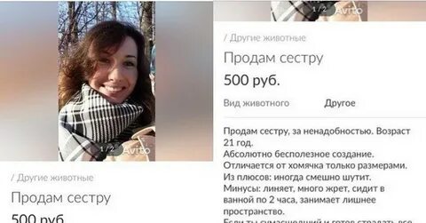 Продается друг