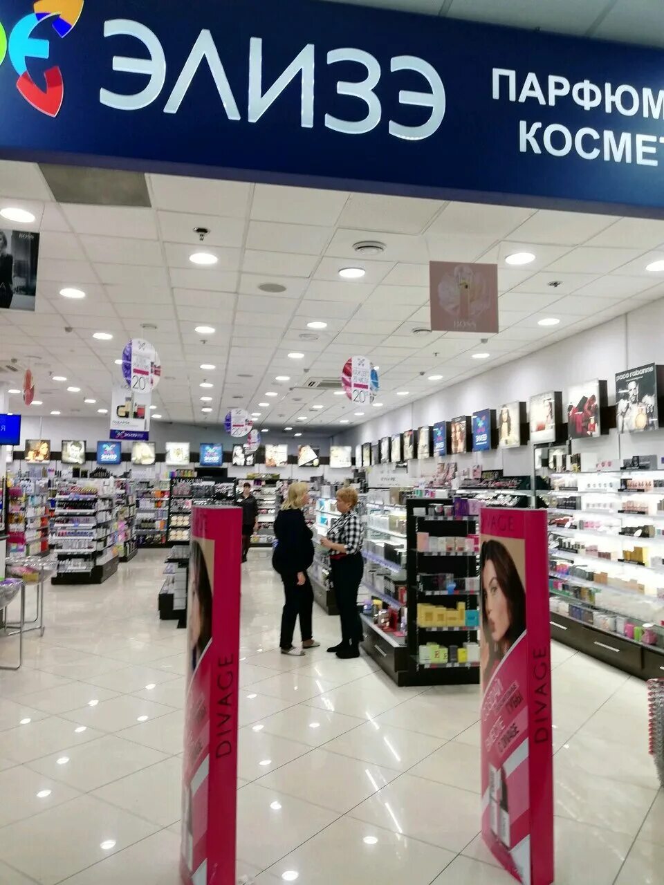 Тц элизе. Сеть магазинов элизе в москве. Навигация в магазине косметики. Элизе парфюмерия. Элизе в ясенево.
