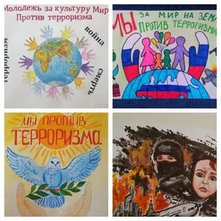 Молодежь против терроризма