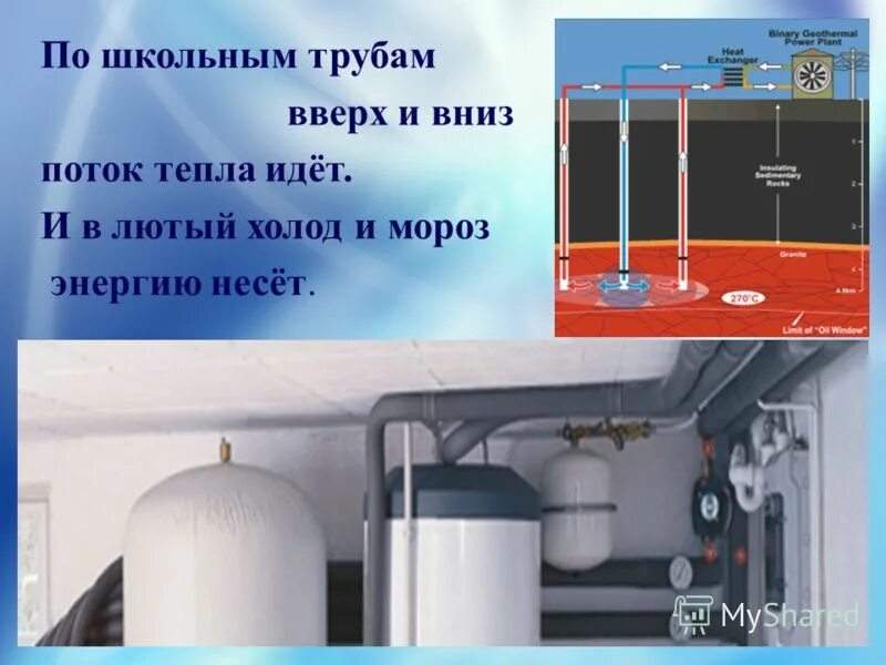 вода идет вверх. может ли вода подниматься вверх. вода идет вверх. вода идет вверх. кран с водой.