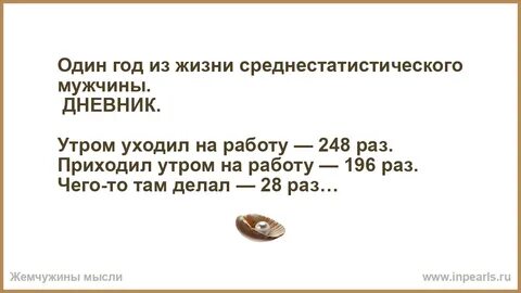 Утром я уйду