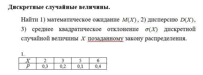 Дискретная случайная величина. Дискретная случайная величина примеры. Определение дискретной случайной величины. Дискретная случайная величина формула. Случайные величины 9 класс контрольная