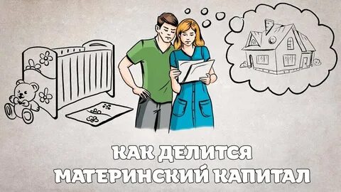 Ипотека между бывшими супругами