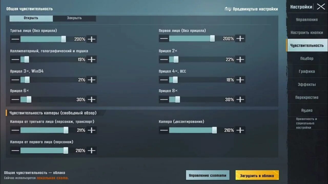 Чувствительность в ПАБГ мобайл. Настройки чувствительности в PUBG mobile. Настройки ПАБГ. Настройки чувствительности в PUBG. Пабг чувствительность настройки без отдачи без гироскопа