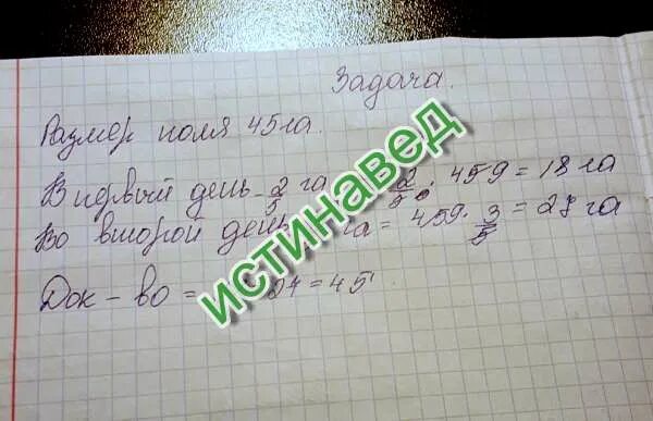 Дискование целины трактором. Первый трактор вспахал 11/36 поля второй. Гдз по математике номер 874. Тракторист вспахал 2 5 поля. Два тракториста работая вместе вспахали поле за 48 часов если.