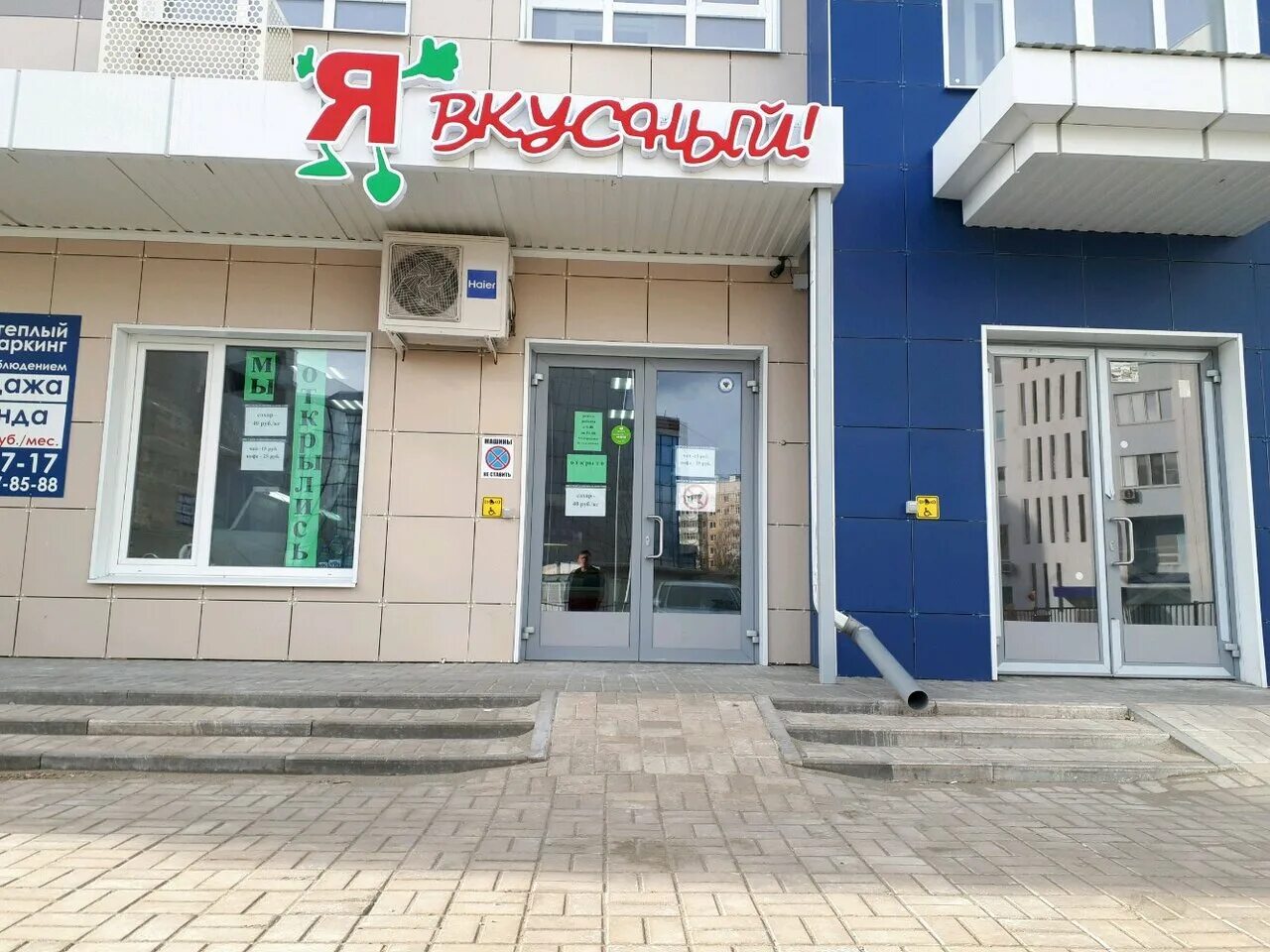 порядок белгород щорса. магазин порядок белгород. улица щорса 8 белгород на карте. порядок белгород щорса. щорса 64 белгород порядок.