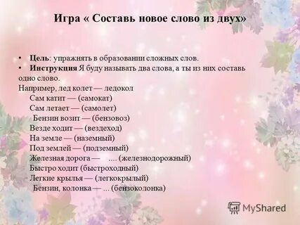 Города из нескольких слов