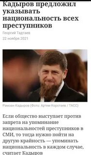 Что значит дон в чеченской речи