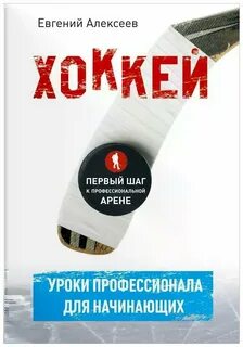 Уроки профессионала