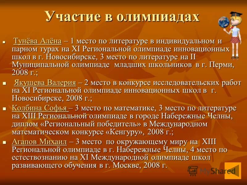 Программа давайте познакомимся. Программа давайте познакомимся. Программа давайте познакомимся. Программа давайте познакомимся. Пазухиной и.