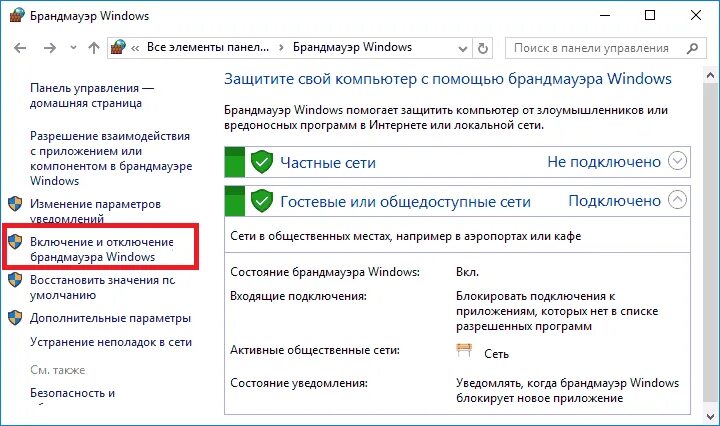 Подключить приложение 1