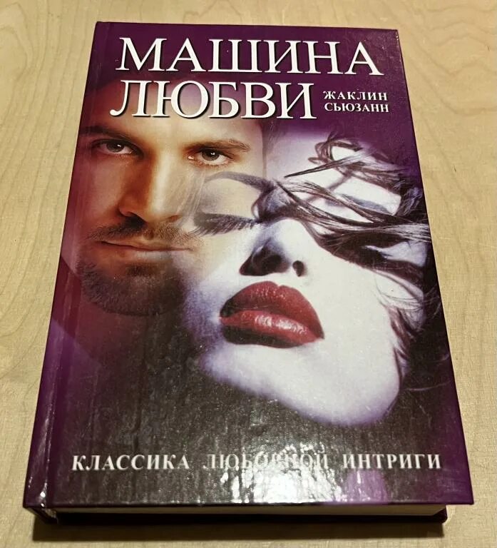 Машине любви слушать. Kiss sit машина. Парочка в машине. Машине любви слушать. Машине любви слушать.