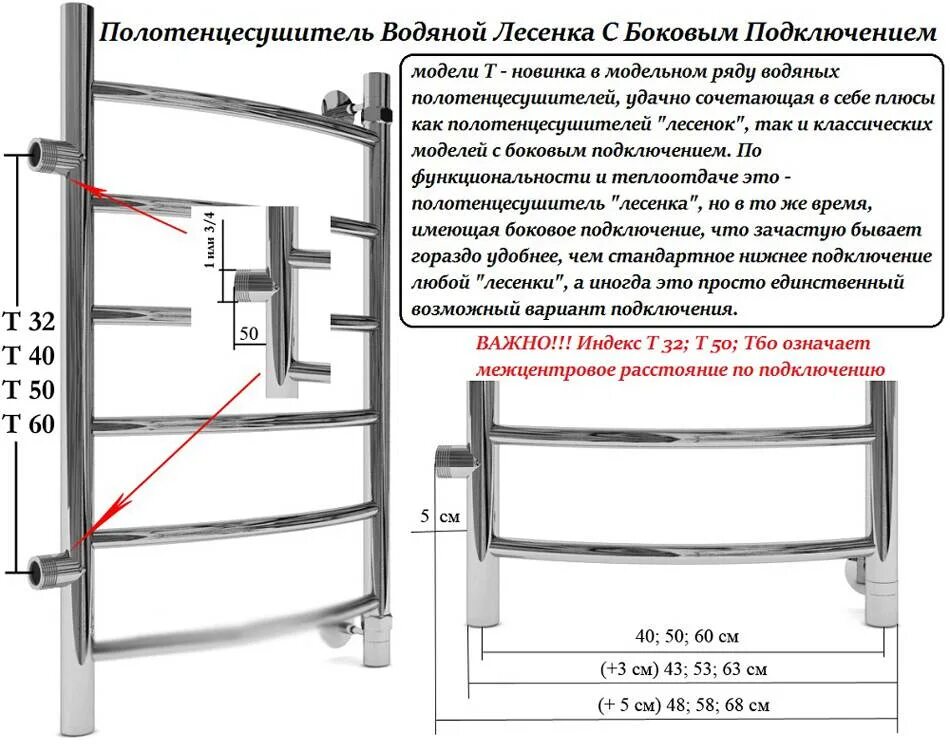 Диагональное подключение лесенки. Подключение лесенки. Полотенцесушитель водяной подключение снизу. Схема подключения полотенцесушителя к электросети. Подключение лесенки.