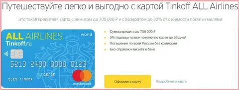 Карта тинькофф где находится