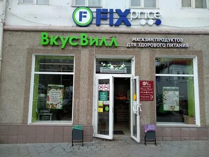 Вкус вилла белгород