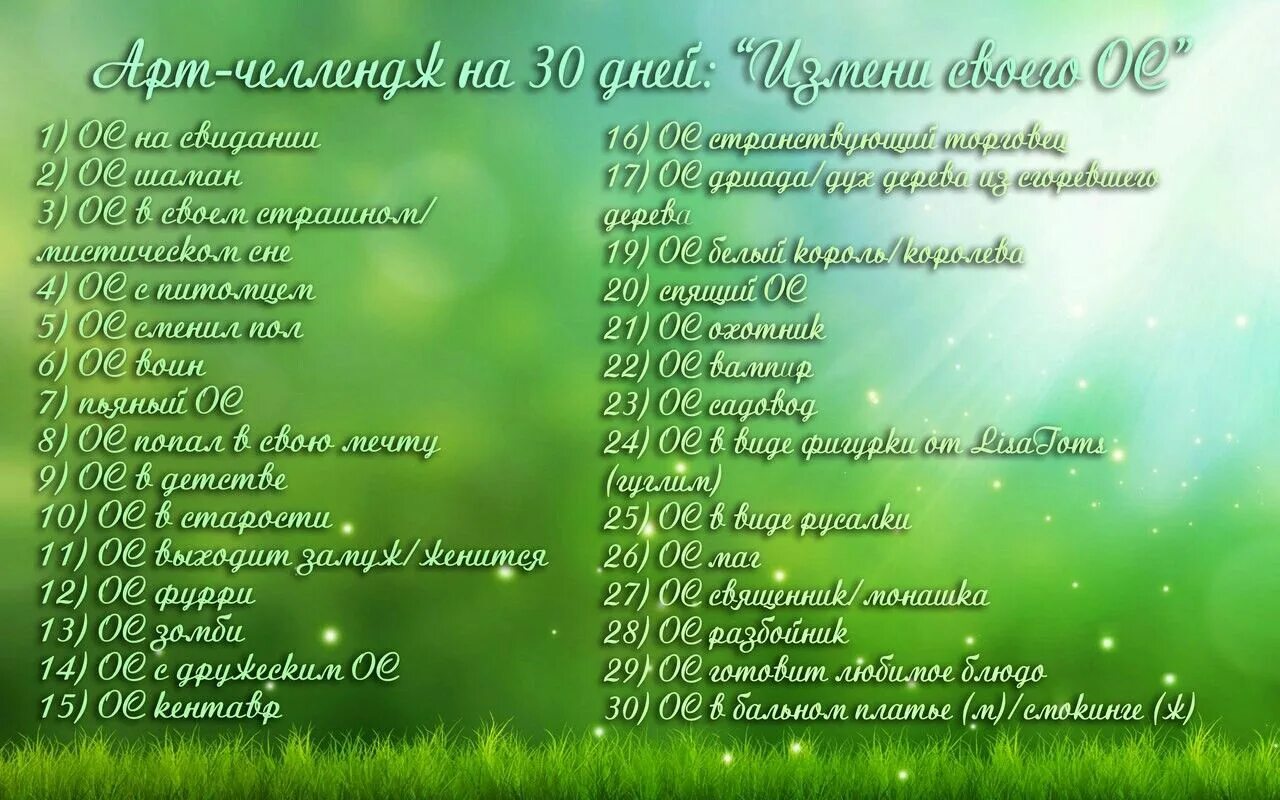 Включи цвета челленджа