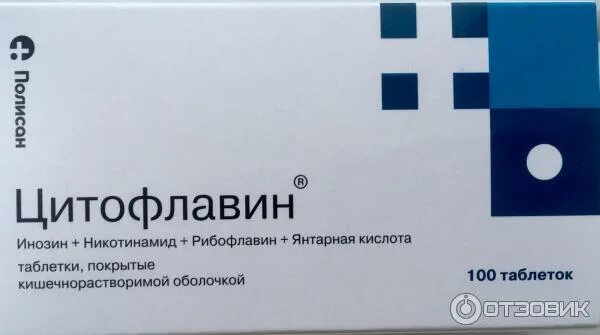 Цитофлавин почему до 18 часов. Цитофлавин таблетки, 100 шт. полисан. цитофлавин 250 мг. цитофлавин тб n50. цитофлавин 5,0.