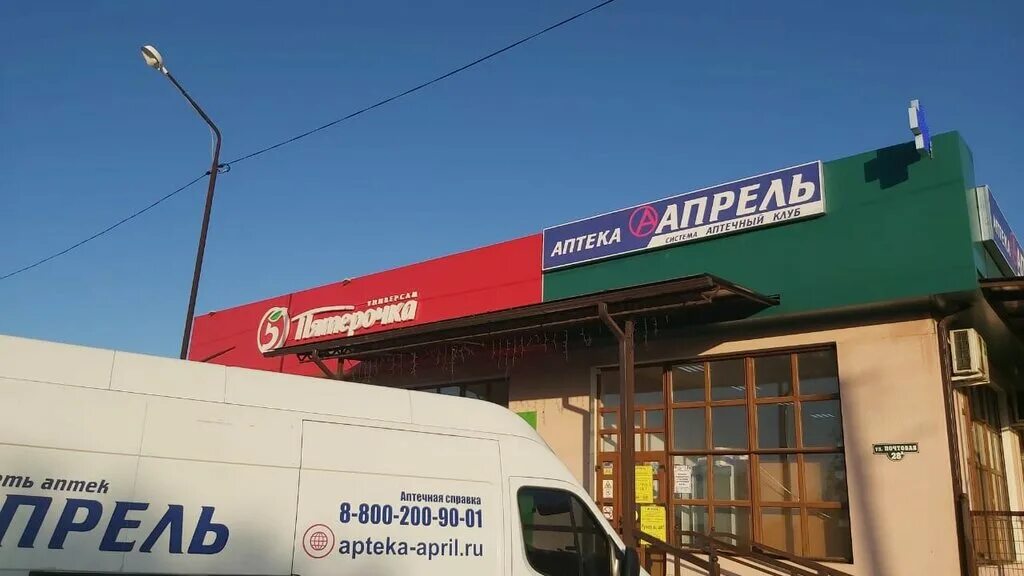 Аптека апрель черкесск